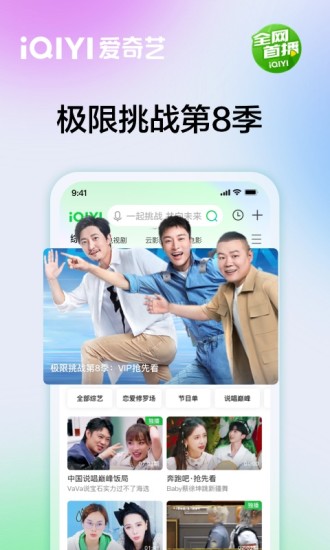 爱奇艺官方app正版免费下载免费版本
