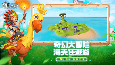 创造与魔法最新版