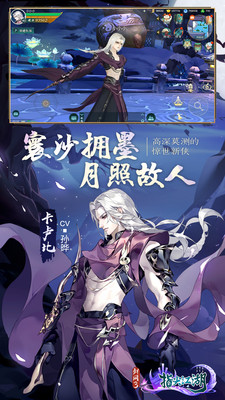 剑网3指尖江湖手游官方下载