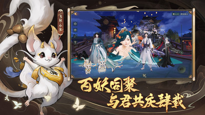 神都夜行录官方版本下载苹果安装免费版本