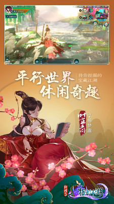 剑网3指尖江湖手游下载官方正版安装免费版本