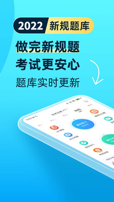 驾考宝典下载安装2022最新版最新版