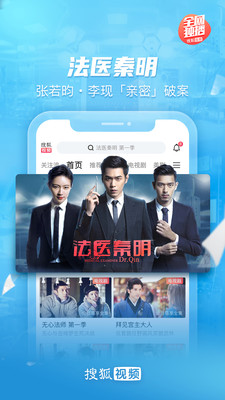 搜狐视频app下载安装免费版本