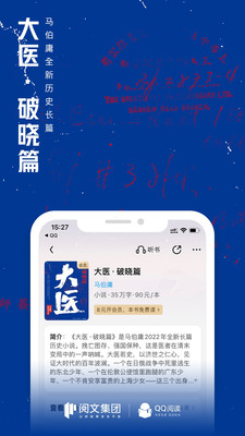 qq阅读下载安装2021最新版