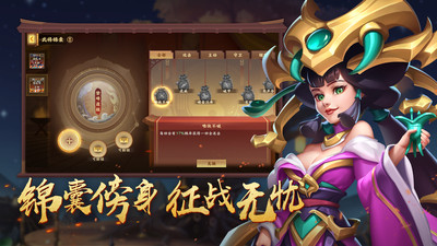 胡莱三国4手机免费官方版最新版