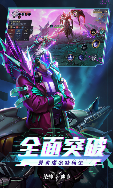 战神遗迹安卓通用版免费安装下载