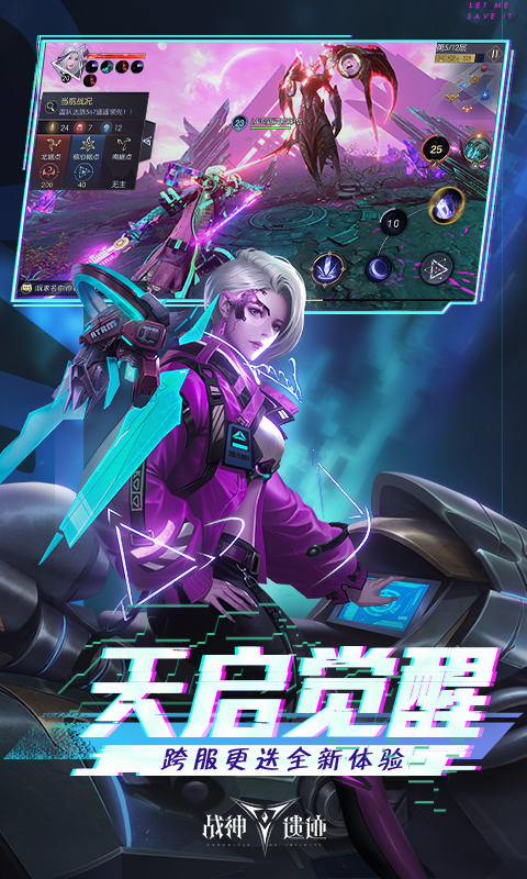 战神遗迹最新手机正版安装下载