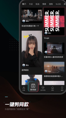 剪映app官方下载