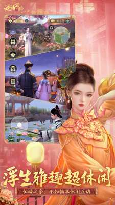 延禧攻略之凤凰于飞手游下载免费版本