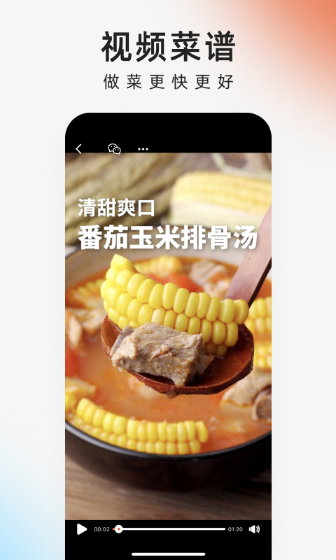 下厨房app官方免费下载最新版