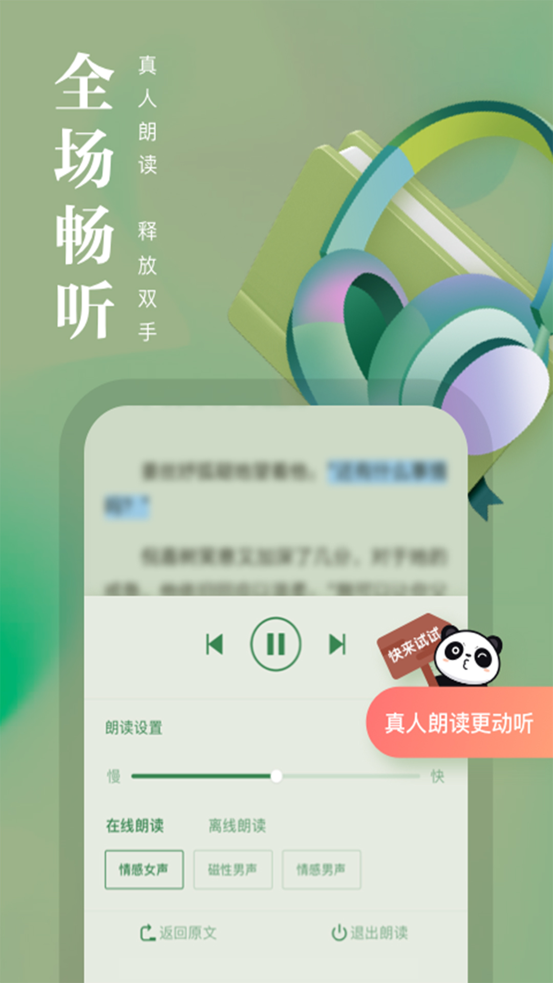 熊猫看书app手机版下载下载