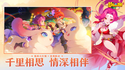 梦幻西游最新版本下载免费版本