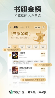 书旗小说app下载最新版本最新版