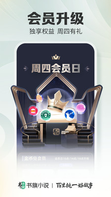 书旗小说app下载最新版本VIP版