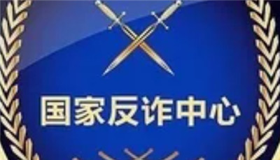 国家反诈中心如何开启来电预警功能-国家防诈中心开启来电预警功能的教程