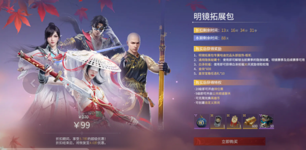 永劫无间明镜拓展包怎么样永劫无间明镜拓展包介绍