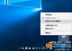 win10如何将回收站固定到快速访问中？