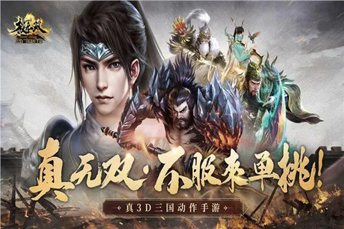 极无双2什么武将厉害 极无双2最强武将 