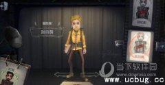 第五人格最强求生者排行榜 第五人格求生者排名一览