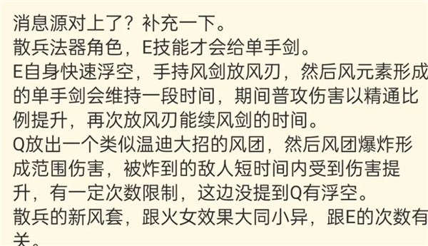 原神散兵技能是什么-原神散兵技能爆料