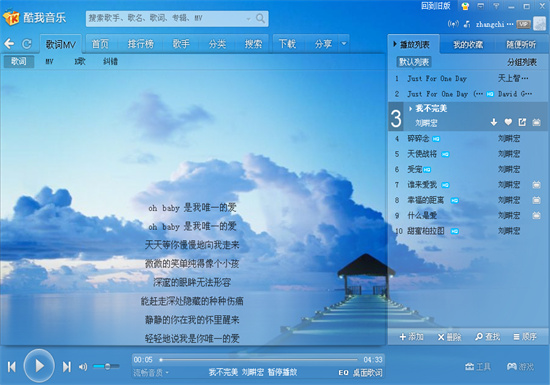 酷我音乐如何听歌识曲：酷我音乐使用听歌识曲的方法教程