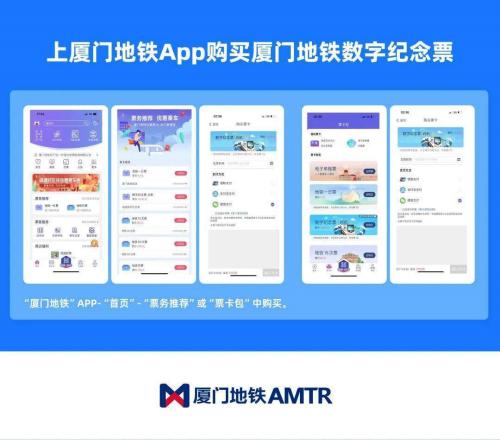 厦门地铁app怎么更改手机号 厦门地铁app更改手机号的方法