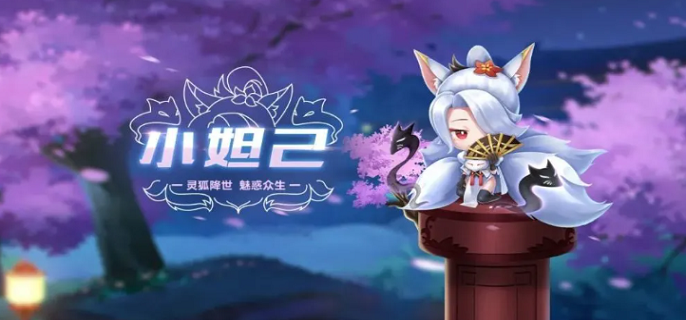 QQ飞车手游小妲己怎么获得-小妲己获取攻略