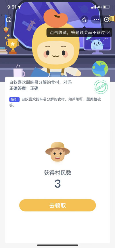 白蚁喜欢甜味易分解的食材对吗