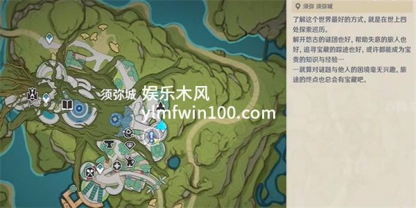 原神结题时刻成就怎么做-原神结题时刻成就攻略