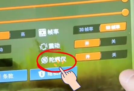 欢乐钓鱼大师怎么设置甩杆模式 欢乐钓鱼大师甩杆模式设置方法