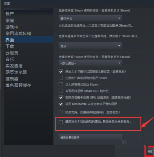 怎么禁止打开steam新闻-steam关闭steam新闻教程