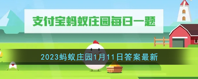 炒菜时可以放一两片蒜来测油温哪种情况代表温度合适-2023支付宝蚂蚁庄园1