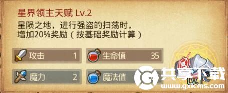 不思议迷宫星界领主冈布奥怎么获得-不思议迷宫陨星之地隐藏冈布奥获取方法