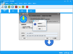 Allavsoft破解及安装教程