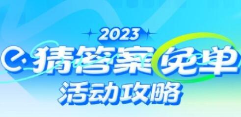 饿了么1分钟免单如何知道自己免单了 饿了么1分钟免单查看方法