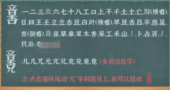 收纳物语找个字吧通关 通关攻略介绍与解析