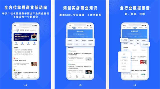 商业新知app下载最新版：给原油功能的用户带来便利的app