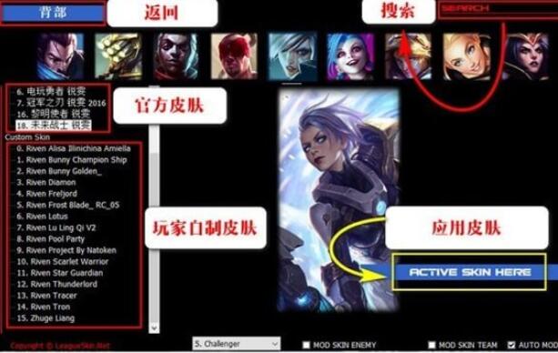 lolskin游戏里面怎么换皮肤