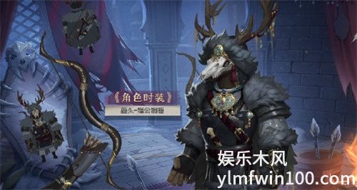 第五人格鹿头镏金铜鹿皮肤怎么获得-第五人格鹿头镏金铜鹿皮肤获取方法攻略