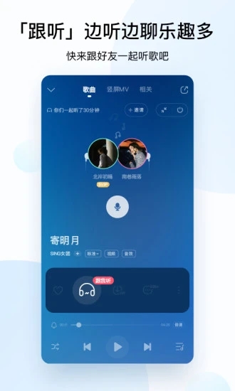 酷狗音乐2021版：一款带给你最纯粹享受的音乐软件