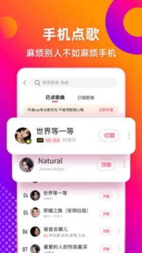 多唱K歌app-多唱K歌v5.1.0精简版 