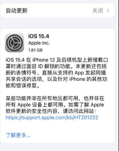 ios15.4戴口罩解锁支持机型一览