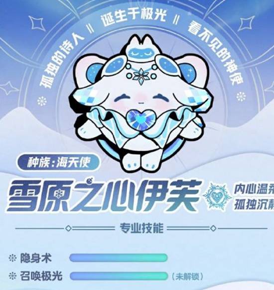 蛋仔派对寻光冰雪赛季皮肤有那些 寻光冰雪赛季皮肤介绍一览