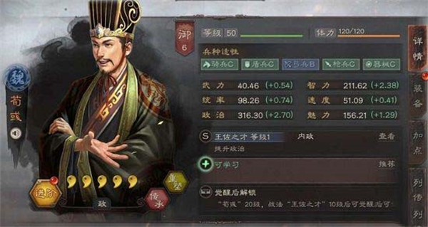 三国志战略版魏国t0阵容 三国志战略版魏国什么阵容好用