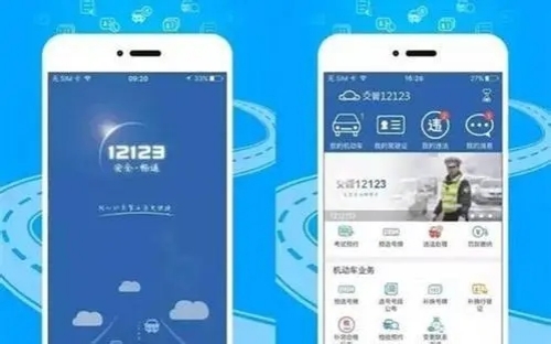 交管12123怎么查询车辆违章 交管12123查询车辆违章的方法