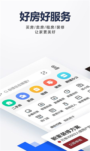 贝壳找房APP里怎么将房产信息删掉