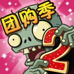 植物大战僵尸2国际版精简版