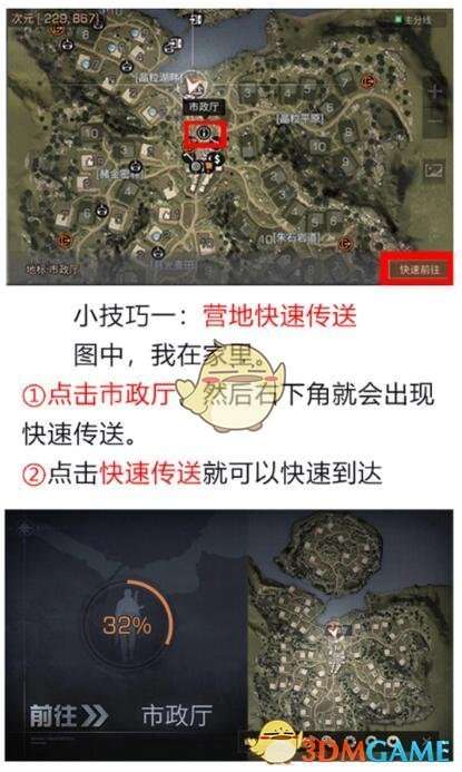 明日之后营地传送怎么用-明日之后营地传送使用方法介绍