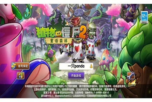 植物大战僵尸2国际版无尽模式在哪里 植物大战僵尸2无尽模式在哪里进入