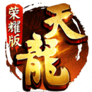 天龙八部手游荣耀变态版礼包